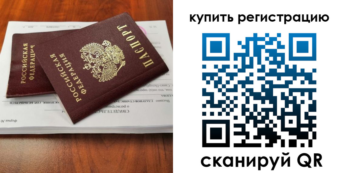 регистрация в Архангельске