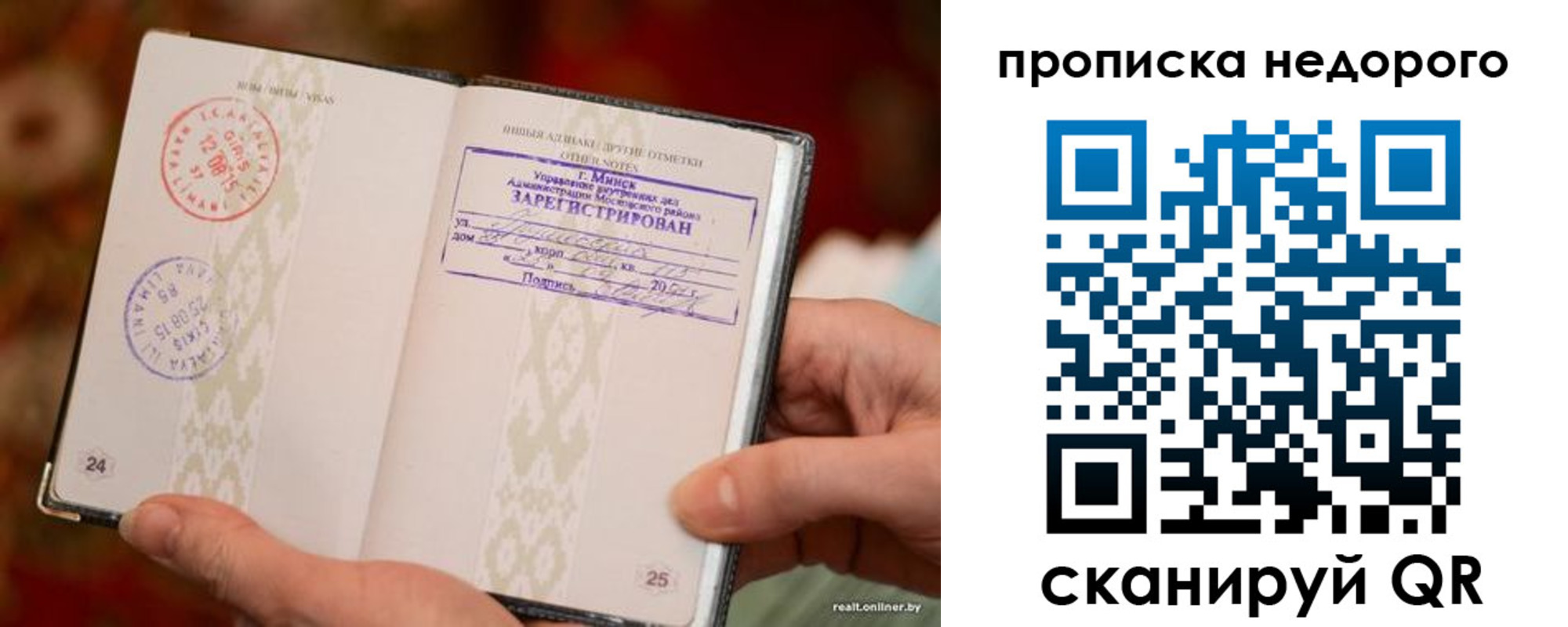 пропишу в квартире в Архангельске