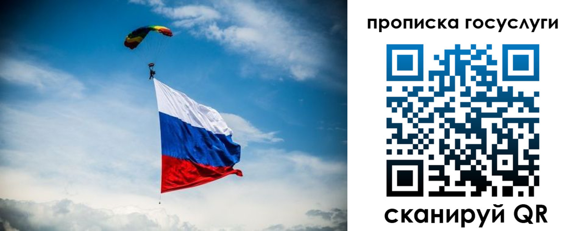 прописка для военкомата в Архангельске
