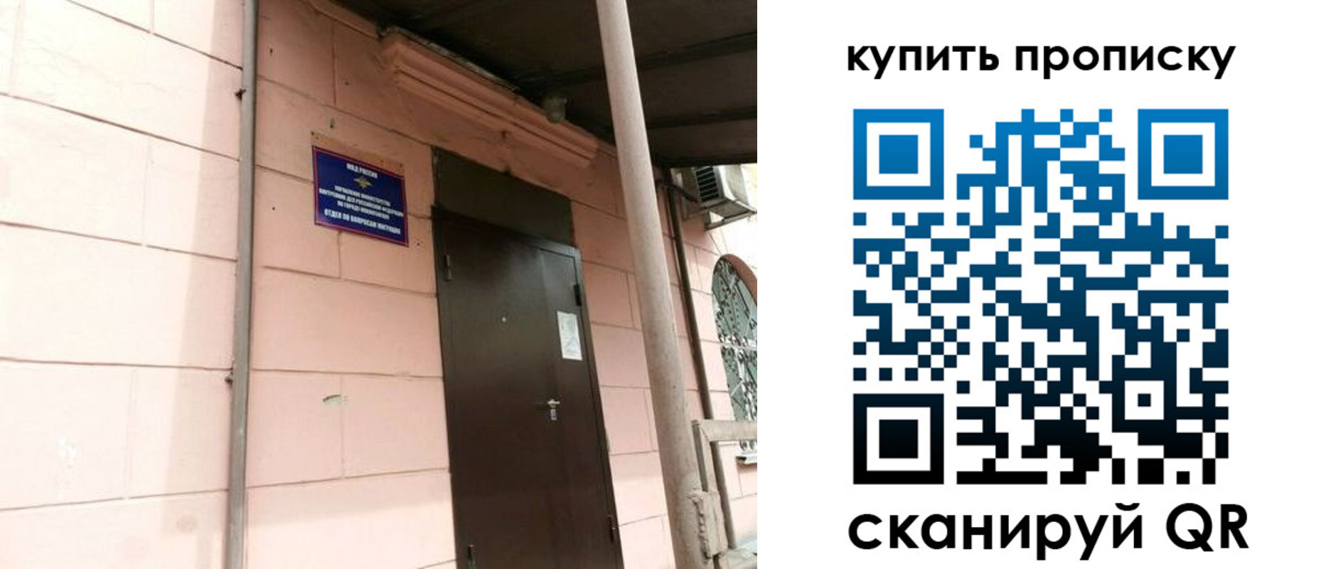 временная регистрация в квартире в Архангельске