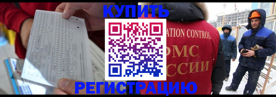 временная регистрация адрес в Архангельске