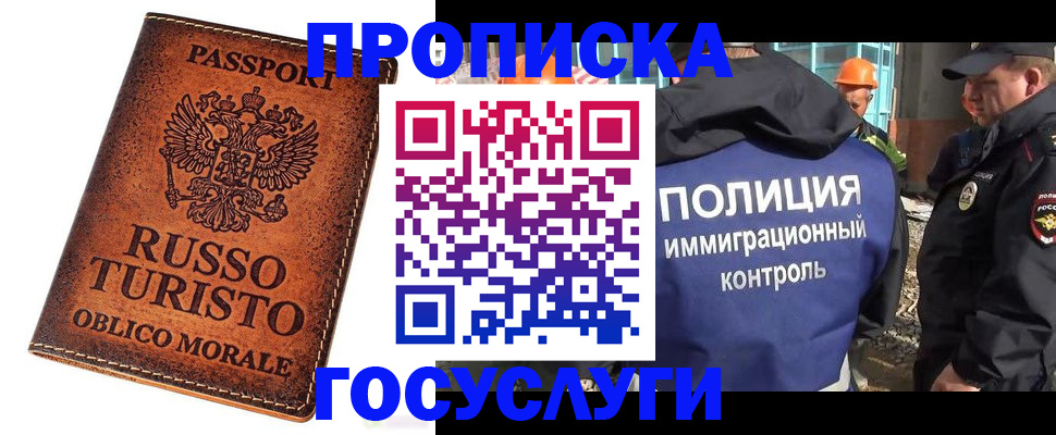 прописка для кредита в Архангельске