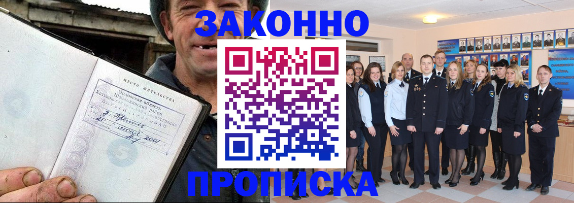 временная регистрация в квартире в Архангельске