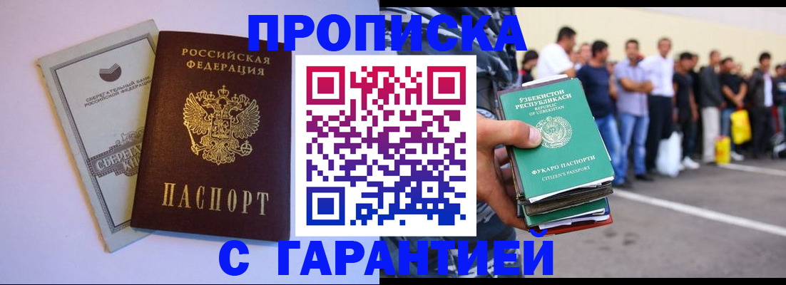 временная регистрация адрес в Архангельске