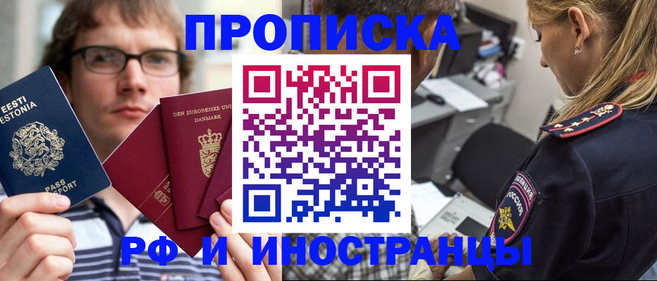 временная регистрация собственник в Архангельске