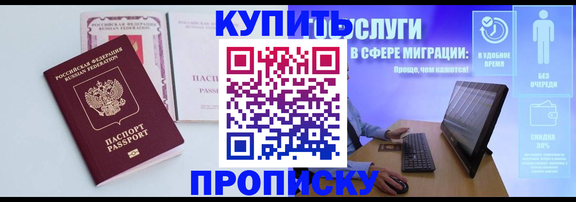 временная регистрация гарантия в Архангельске