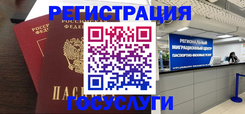 прописка гарантия в Архангельске