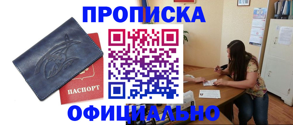 миграционный учет в Архангельске
