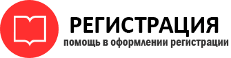 прописка в Архангельске id569191
